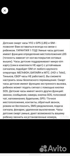 Детские смарт часы с gps
