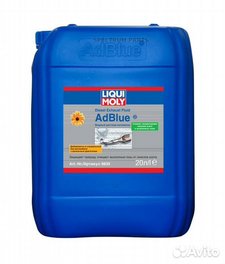 Раствор мочевины водный AdBlue (AUS 32), 20л HCV l