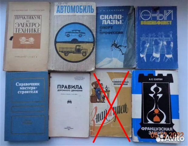 Учебники и художественная литература