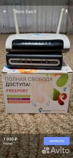 Вай фай роутер