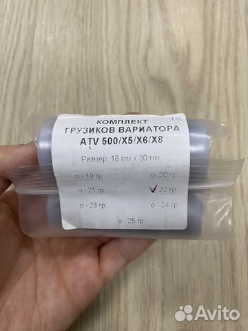 Ролики вариатора cfmoto 500/Х5/Х6/Х8/Z6/Z8/U8 22г