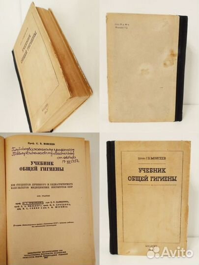СССР Книги по медицине