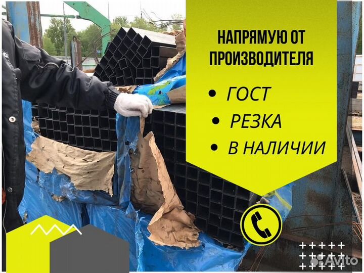 Труба профильная 40 40