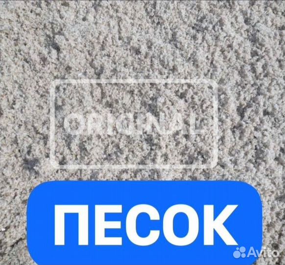 Песок, щебень, отсев, грунт