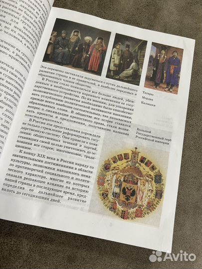 Учебник История России 8 класс, Сахаров, Боханов