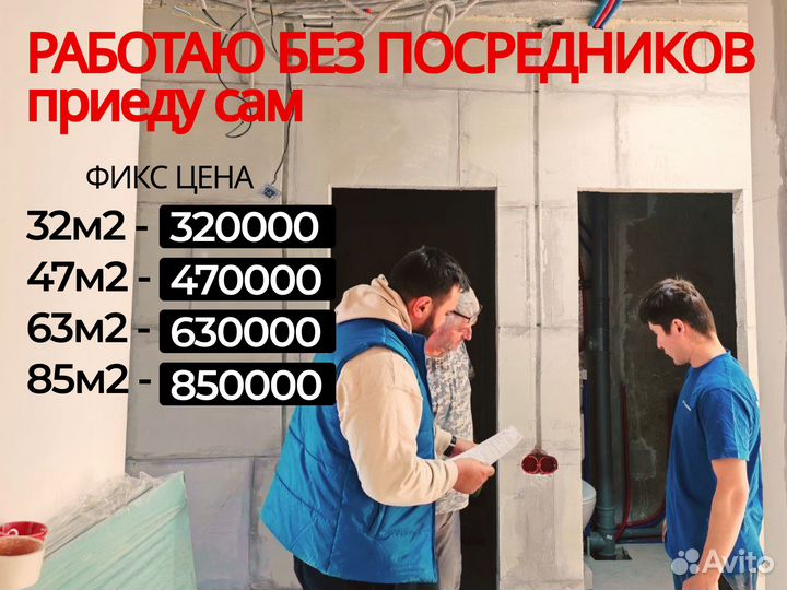 Ремонт квартир под ключ, без предоплат, гарантия