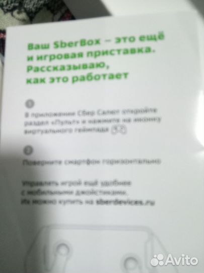Сбер бокс.тв smart приставка