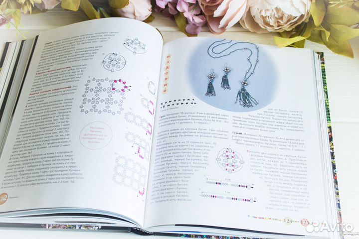 Бисер: техника, приемы, изделия