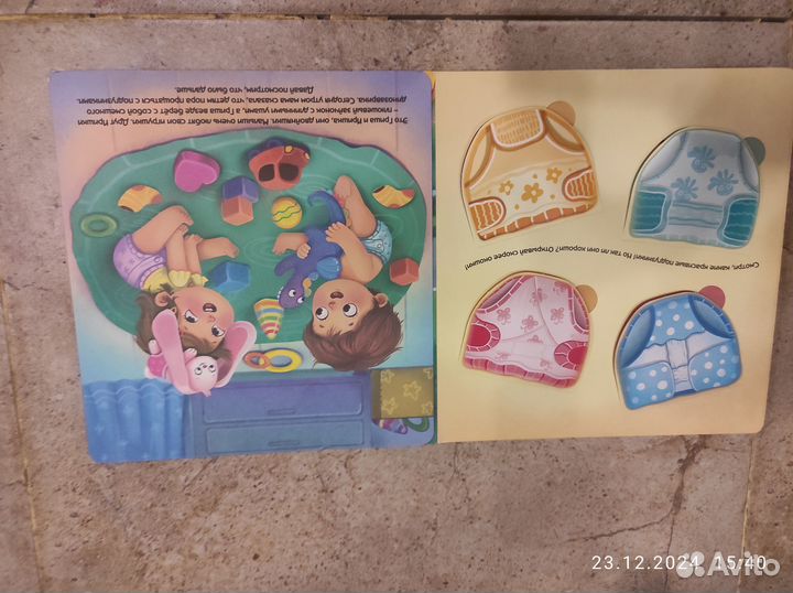 Книга для малышей не пора ли на горшок