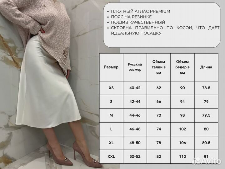 Юбка женская