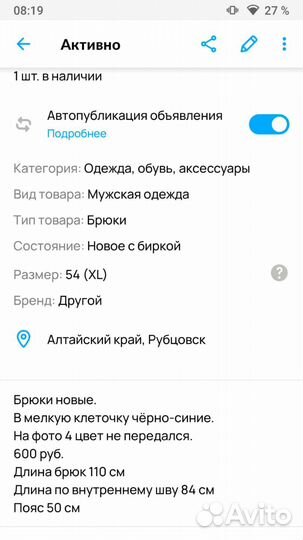 Брюки классические