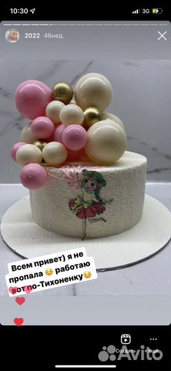Торты на заказ выполняю срочные заказы