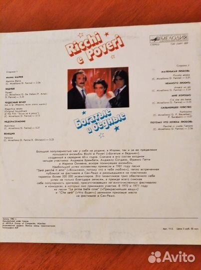 Винил Рэй Коннифф, Тото Кутуньо, Моден Токинг