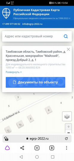 Участок 11 сот. (ИЖС)