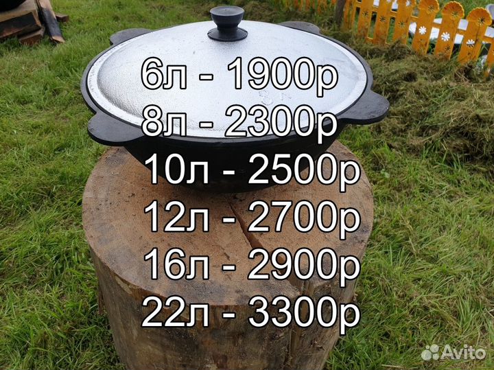 Казан 22 л. чугунный узбекский