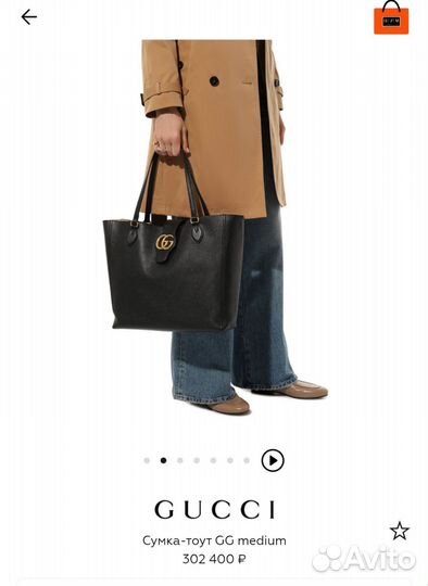 Сумка тоут gucci