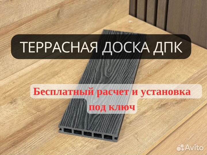 Террасная Доска дпк 3D Цвет: Венге