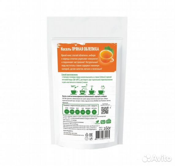 Кисель Без сахара Облепиха с имбирем и корицей