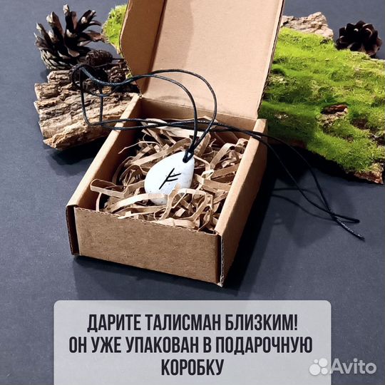 Кулон - талисман 