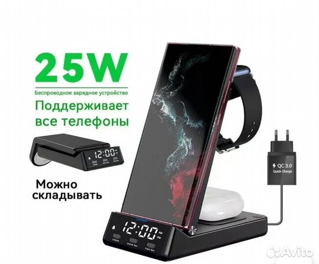 25W Беспроводное зарядное устройство