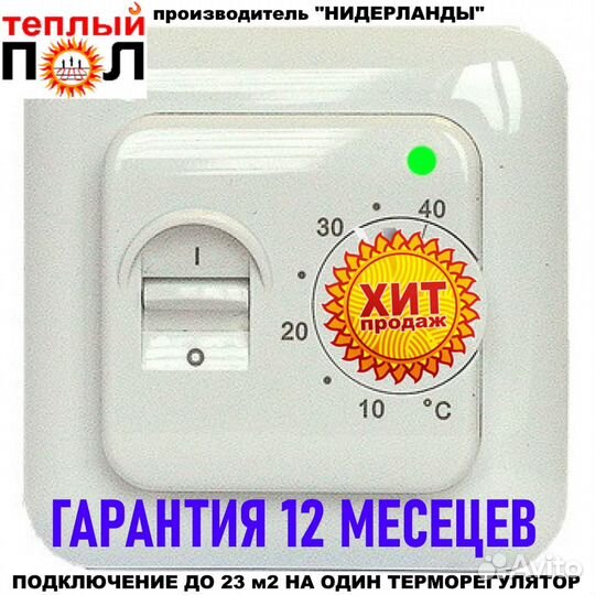 Регулятор температуры, термореле, терморегулятор