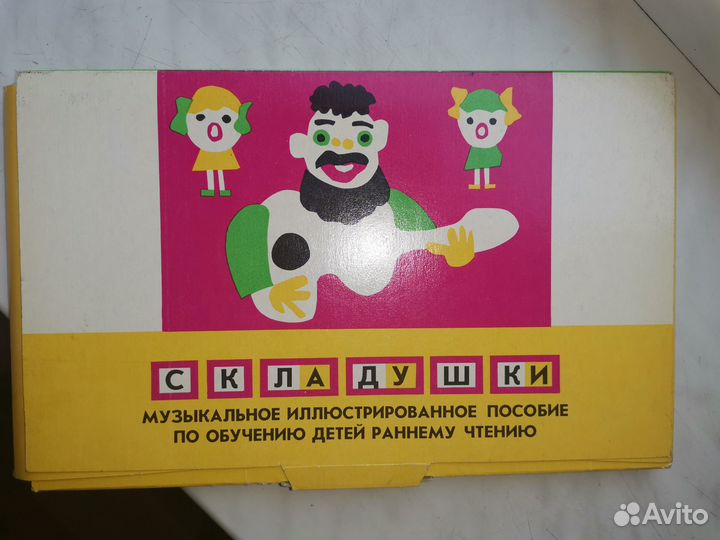 Советские детские книги для развития логики,памяти