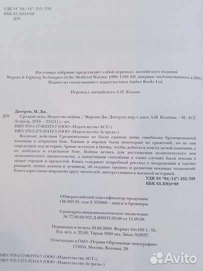 Искусство войны - Пистолеты и Револьверы - Словарь