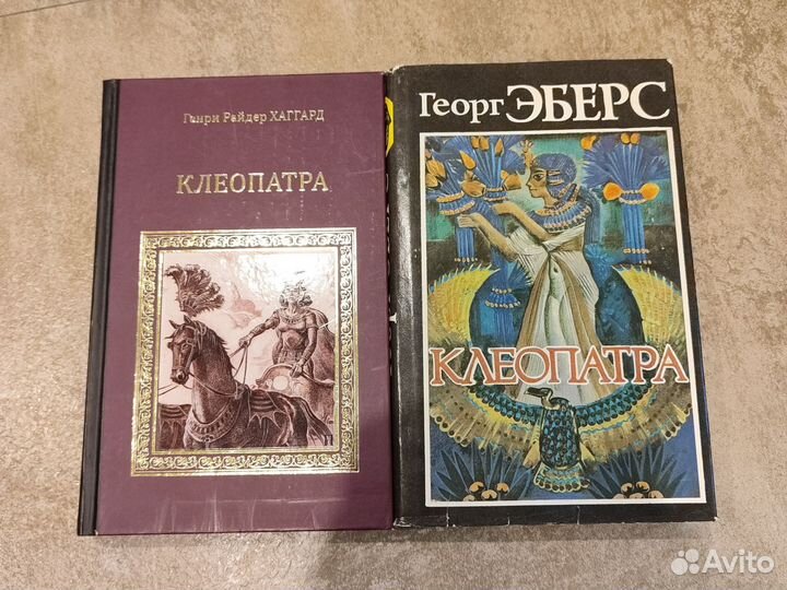 Книги про Клеопатру