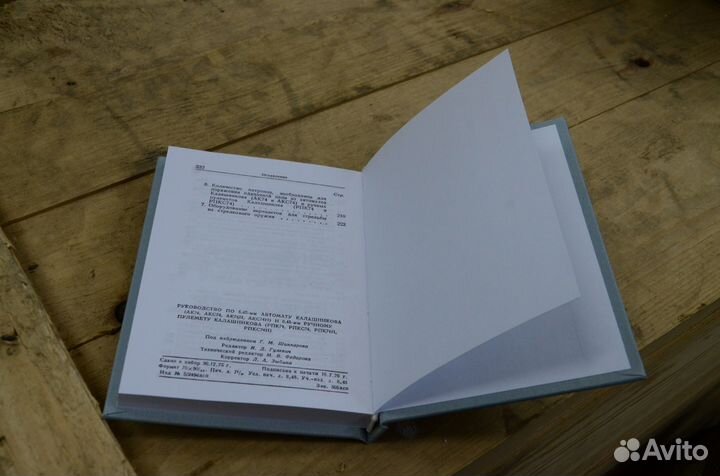 Руководство по всей серии 5.45