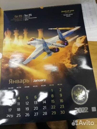 Календарь рособоронэкспорт 2022