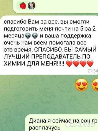 Подготовка к ОГЭ