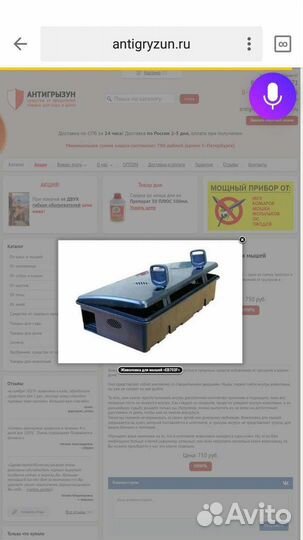 Ловушка для мышей