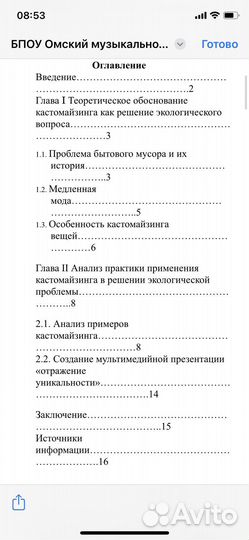 Индивидуальный школьный проект