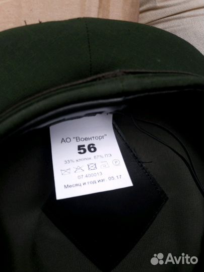 Фуражка министерства обороны (офисная) оригинал