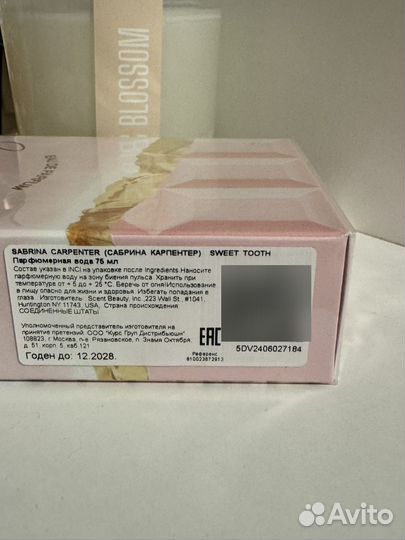 Духи Sweet tooth by Sabrina Carpenter 75 мл