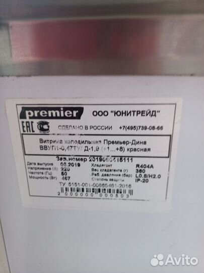 Продам витрины