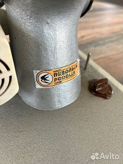 Швейная машина подольск