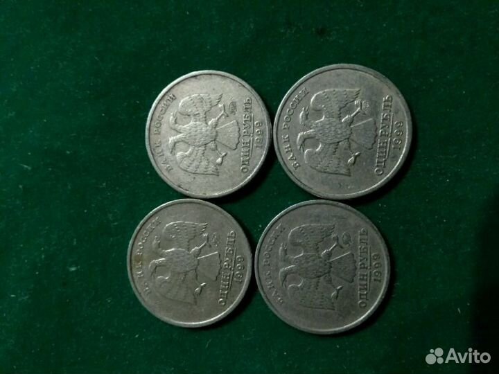 1 рубль 1999 года (ммд, спмд) не Пушкин