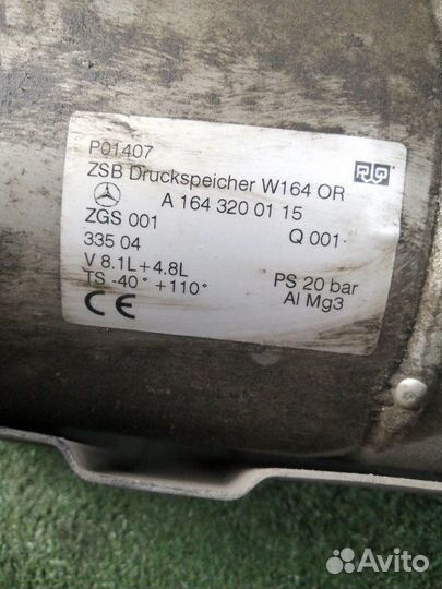 Ресивер пневмоподвески Mercedes-Benz Ml W164