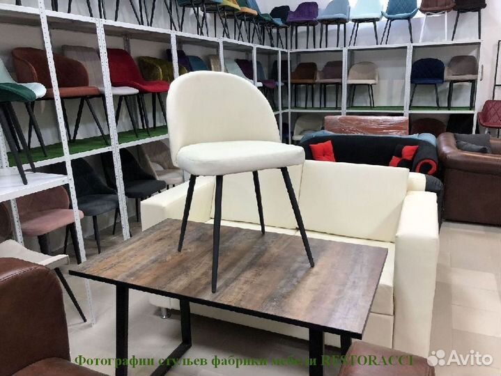 Стулья Любые дизайнерские Любой цвет наличие