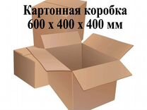 Картонные коробки 600x400x400мм Т21 для переезда