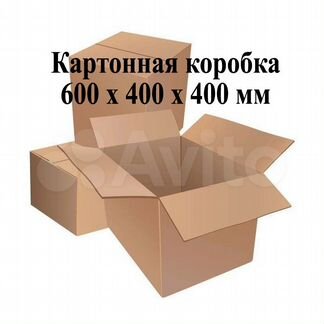 Картонные коробки 600x400x400мм Т21 для переезда