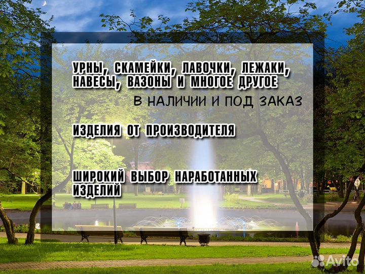 Лавочка