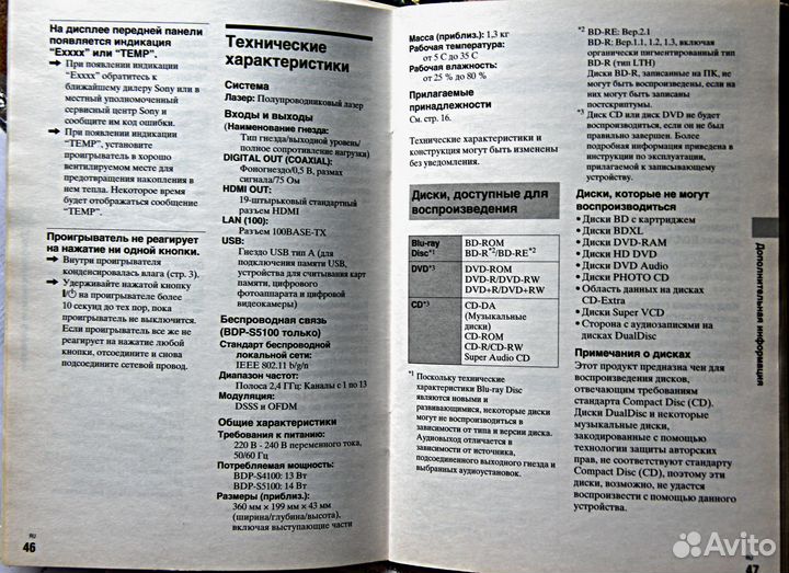 Видеоплеер sony