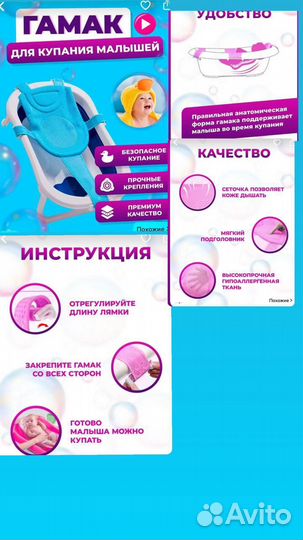 Ванночка для купания