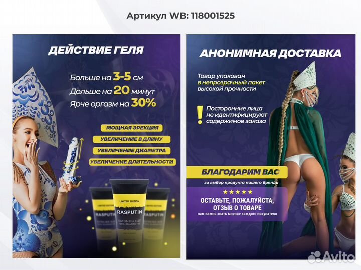 Инфографика для Wildberries + SEO оптимизация