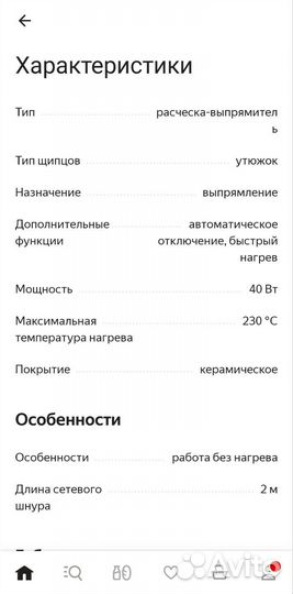 Расческа выпрямитель Redmond