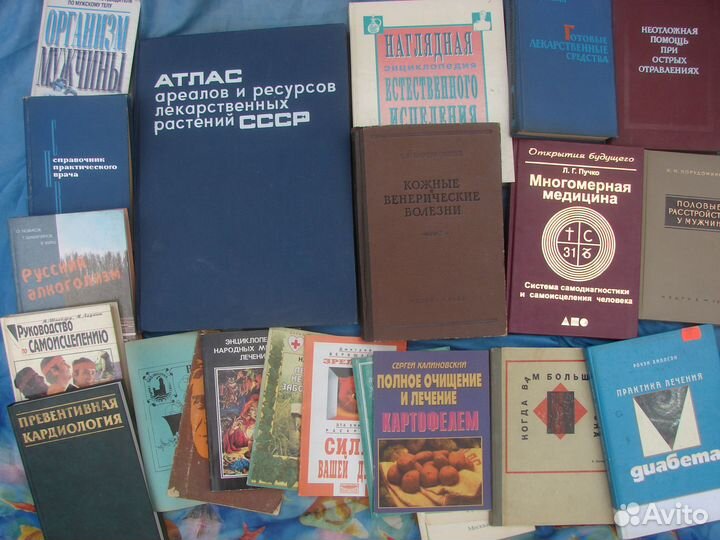 Книги по медицине