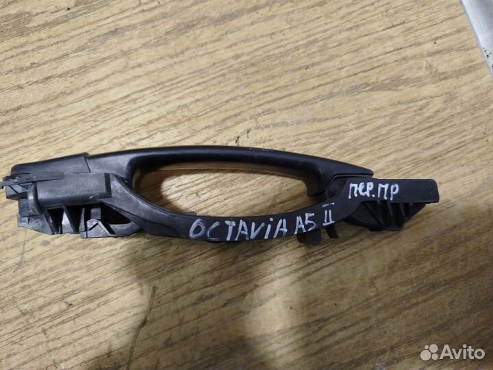 Ручка наружная передней правой двери Skoda Octavia