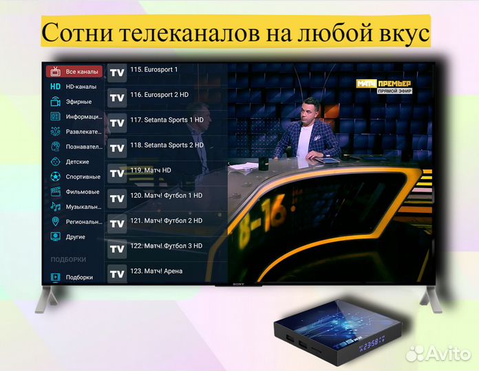 Смарт тв приставка Android 11 прошитая